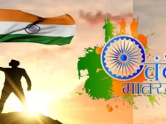 राष्ट्रीय गीत के लिए नई गाइडलाइन जारी, सरकारी कार्यक्रमों में पूरा ‘वंदे मातरम्’ होगा मानक