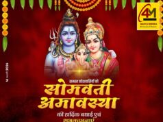 सोमवती अमावस्या: श्रद्धा, स्नान और दान का पावन संगम