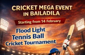 बैलाडीला में क्रिकेट का महाकुंभ, 14 फरवरी से शुरू होगा फ्लड लाइट टेनिस बॉल टूर्नामेंट