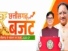 वित्त मंत्री ओपी चौधरी ने पेश किया 1.72 लाख करोड़ का बजट, 10 नई योजनाओं का ऐलान