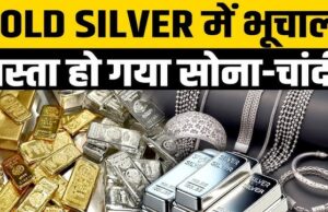 सोने-चांदी में तीसरे दिन भी भारी गिरावट, सोना 4 हजार और चांदी 16 हजार टूटी