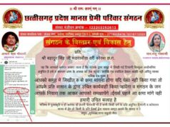 गोस्वामी जात ऊपर विवादित टिप्पणी से गोस्वामी समाज एवं सनातनियों में आक्रोश