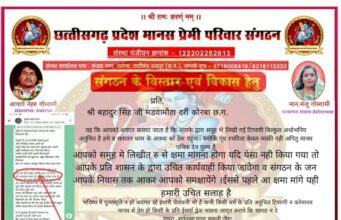 गोस्वामी जात ऊपर विवादित टिप्पणी से गोस्वामी समाज एवं सनातनियों में आक्रोश