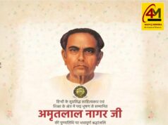 साहित्य-साधना के अमर पुरोधा, हिंदी के यशस्वी उपन्यासकार अमृतलाल नागर जी की पुण्यतिथि पर कोटि-कोटि नमन