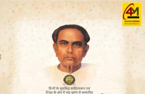 साहित्य-साधना के अमर पुरोधा, हिंदी के यशस्वी उपन्यासकार अमृतलाल नागर जी की पुण्यतिथि पर कोटि-कोटि नमन