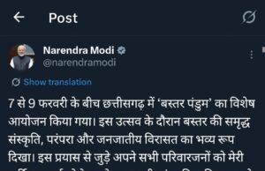 बस्तर पंडुम ने जीत लिया प्रधानमंत्री नरेंद्र मोदी का भी दिल!