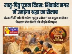 मातृ-पितृ पूजन दिवस: शिवानंद नगर में उमड़ेगा श्रद्धा का सैलाब