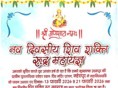 महेशपुर में 13 से 21 फरवरी तक नव दिवसीय शिव शक्ति रुद्र महायज्ञ