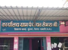 सेमरा (बी) में पीएम आवास योजना में गड़बड़ी का आरोप, एक ही जगह दो आवास निर्माण का मामला