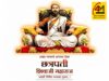 छत्रपति शिवाजी महाराज जयंती: हिंदवी स्वराज के महानायक, अदम्य साहस और आदर्श सुशासन के प्रेरणास्रोत को शत-शत नमन