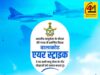 बालाकोट एयरस्ट्राइक: आतंक के खिलाफ भारत की निर्णायक कार्रवाई