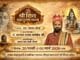 औराई में गूंजेगा हर-हर महादेव, 20 फरवरी से संगीत मय शिव महापुराण कथा का भव्य आयोजन