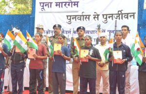 हिंसा का रास्ता छोड़ फिर 30 नक्सली चल पड़े शांति की राह पर