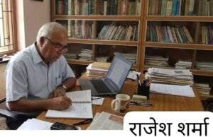 आखिरी सांस तक दौड़नेवाली आजाद कलम:राजेश शर्मा