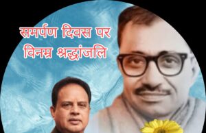 समर्पण दिवस पर अधिवक्ता परिषद ने पंडित दीनदयाल उपाध्याय का किया स्मरण…