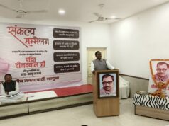 पंडित दीनदयाल उपाध्याय की पुण्यतिथि पर भाजपा का संकल्प सम्मेलन सम्पन्न