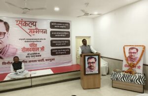 पंडित दीनदयाल उपाध्याय की पुण्यतिथि पर भाजपा का संकल्प सम्मेलन सम्पन्न