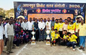 अघनपुर क्रिकेट क्लब कंगोली द्वारा आयोजित क्रिकेट प्रतियोगिता का हुआ भव्य समापन