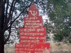 जंगल में बना था नक्सली कमांडर बसव राजू का स्मारक, सुरक्षा बलों ने कर दिया जमींदोज