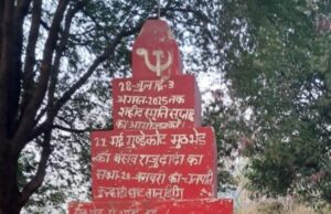 जंगल में बना था नक्सली कमांडर बसव राजू का स्मारक, सुरक्षा बलों ने कर दिया जमींदोज