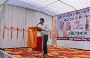 जाज्वल्यदेव लोक महोत्सव एवं एग्रीटेक कृषि मेला 2026: कृषि विज्ञान केन्द्र में कृषक संगोष्ठी का हुआ आयोजन