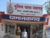 रास्ता रोक कर शराब पीने के लिए पैसा मांग कर मारपीट करने वाला आरोपी गिरफ्तार थाना नवागढ़ पुलिस की त्वरित कार्यवाही