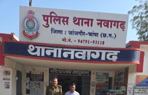 रास्ता रोक कर शराब पीने के लिए पैसा मांग कर मारपीट करने वाला आरोपी गिरफ्तार थाना नवागढ़ पुलिस की त्वरित कार्यवाही