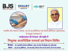 बीजेएस, एमजेएम हॉस्पिटल एवं शैल्बी हॉस्पिटल के संयुक्त तत्वावधान में 21 फरवरी को कोरबा में निःशुल्क ऑर्थोपेडिक परामर्श शिविर