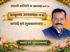 प्रगतिशील जायसवाल कन्नौज कलार समाज की स्थायी समिति के अध्यक्ष श्री बाबूलाल जायसवाल जी बने