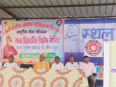 विश्व सामाजिक न्याय दिवस पर एनएसएस शिविर में विधिक जागरूकता पर विशेष परिचर्चा आयोजित