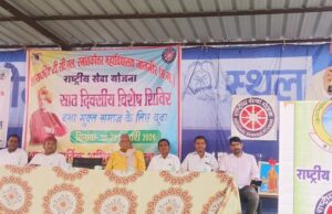 विश्व सामाजिक न्याय दिवस पर एनएसएस शिविर में विधिक जागरूकता पर विशेष परिचर्चा आयोजित