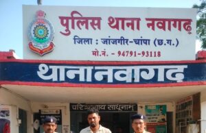 अवैध कच्ची महुआ शराब के साथ आरोपी गिरफ्तार थाना नवागढ़ पुलिस की त्वरित कार्यवाही