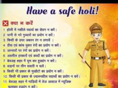 आगामी होली पर्व की सुरक्षा व्यवस्था को मद्देनजर रखते हुये जांजगीर-चांपा पुलिस की चाक चौबंद व्यवस्था
