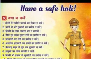 आगामी होली पर्व की सुरक्षा व्यवस्था को मद्देनजर रखते हुये जांजगीर-चांपा पुलिस की चाक चौबंद व्यवस्था