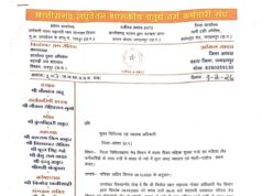 जिला चिकित्सालय में सहायक नोडल अधिकारी ने की महिला कर्मियों से गाली गलौज