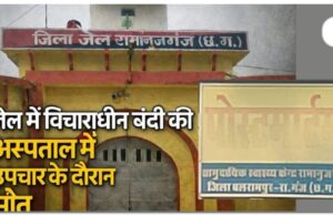 जिला जेल बलरामपुर-रामानुजगंज में पेट दर्द-दस्त की शिकायत के बाद विचाराधीन कैदी की मौत, जांच के आदेश