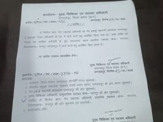 महिला कर्मियों से अभद्रता करने वाले कर्मचारी पर हुई कार्रवाई