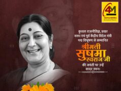 श्रीमती सुषमा स्वराज: ओजस्वी वक्ता, संवेदनशील नेता और भारतीय कूटनीति का मानवीय चेहरा