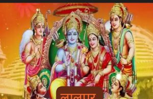 लालपुर में धूमधाम से शुरू हुआ 33वां अखंड नवधा रामायण पाठ ; 9 दिनों तक बहेगी भक्ति की बयार: