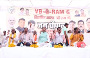 केन्द्रीय बजट एवं वीबी-जी-राम जी अभियान पर ग्राम सालेमेटा एवं तीरथा में भाजपा की जन चौपाल, मंत्री केदार कश्यप ने दी योजनाओं की जानकारी