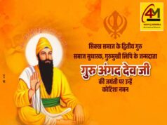 श्री गुरु अंगद देव जी जी की जयंती: सेवा, समर्पण और सच्ची मानवता की प्रेरणादायक ज्योति