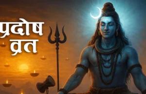 सोम प्रदोष व्रत: शिव कृपा, शांति और मनोकामना पूर्ति का पावन दिवस