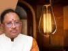 मुख्यमंत्री विष्णु देव साय आज लॉन्च करेंगे बिजली बिल भुगतान समाधान योजना-2026