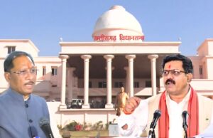 छत्तीसगढ़ विधानसभा ने पारित किया धर्म स्वातंत्र्य विधेयक-2026, अवैध मतांतरण पर कसा सख्त शिकंजा