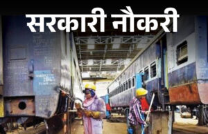 साउथ सेंट्रल रेलवे में अपरेंटिस भर्ती 2026 शुरू, 10वीं पास उम्मीदवार अभी करें आवेदन