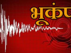 दिल्ली के पास रेवाड़ी में भूकंप के झटके, रिक्टर स्केल पर 2.8 तीव्रता दर्ज
