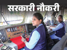 RRB ALP 2026 – बनिए रेलवे के असिस्टेंट लोको पायलट और उड़ाइए अपने करियर की पटरी पर रफ्तार