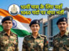 SSB में बंपर भर्ती: 1060 पदों पर आवेदन आमंत्रित, सुरक्षा बल में करियर का सुनहरा अवसर