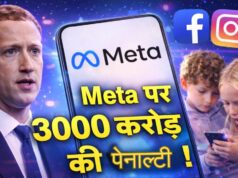न्यू मैक्सिको कोर्ट का ऐतिहासिक फैसला: Meta बच्चों की मानसिक सेहत को नुकसान पहुंचाने का दोषी, 375 मिलियन डॉलर का जुर्माना
