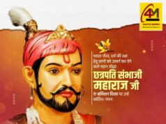 धर्म, स्वाभिमान और राष्ट्र की रक्षा के लिए अपना सर्वस्व न्योछावर करने वाले महान वीर योद्धा छत्रपति संभाजी महाराज के बलिदान दिवस पर विशेष लेख